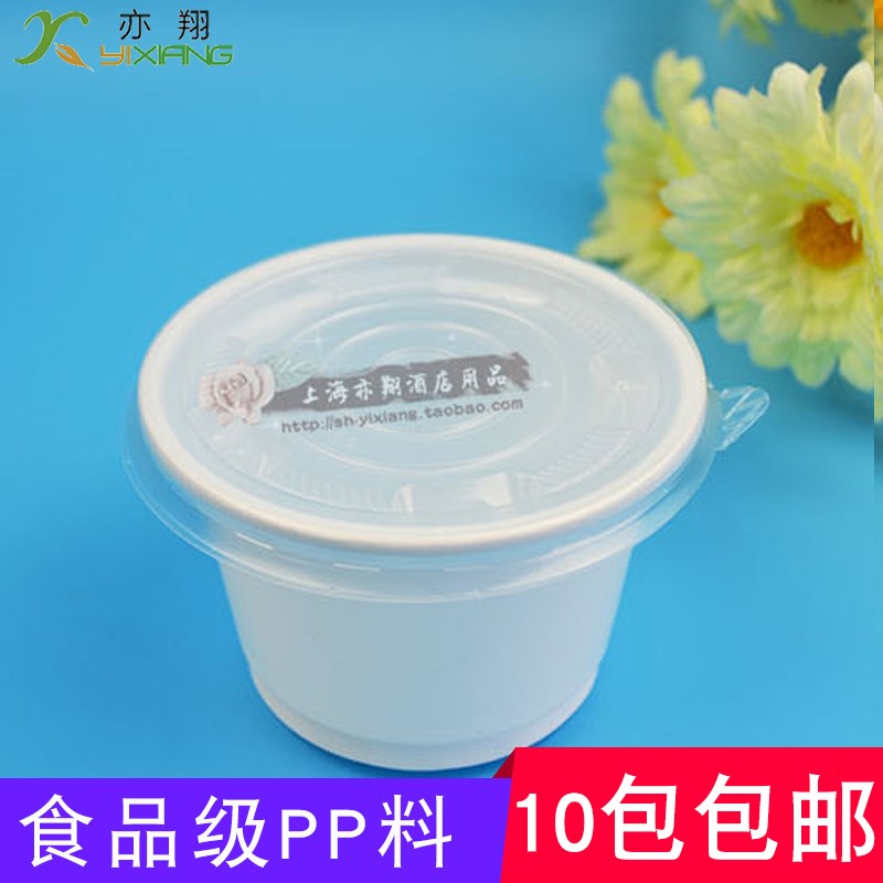 一次性汤碗小汤杯白色打包外卖布丁酸奶杯盖密封