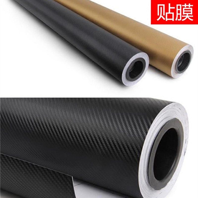 碳纤维贴膜电动身贴纸车顶中控立体内饰改色贴膜