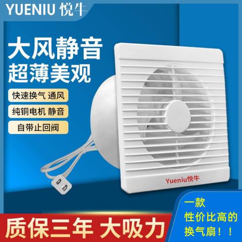 家用排气扇卫生间风扇厨房换气扇厕所玻璃墙壁窗式强力静音风机