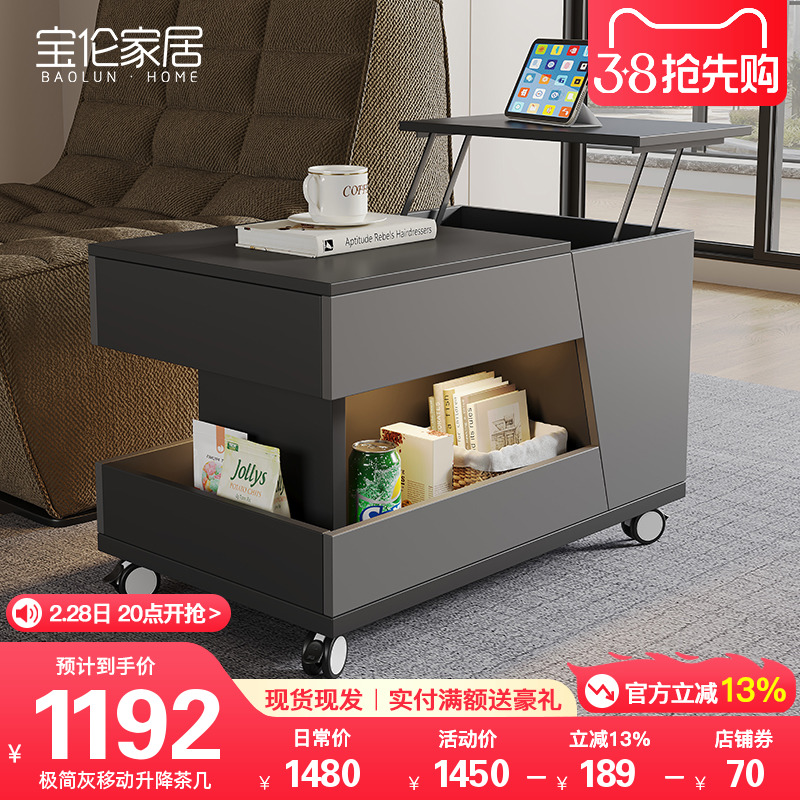 轻奢升降茶几可移动小推车客厅家用小I户型沙发边几阳台茶桌新款