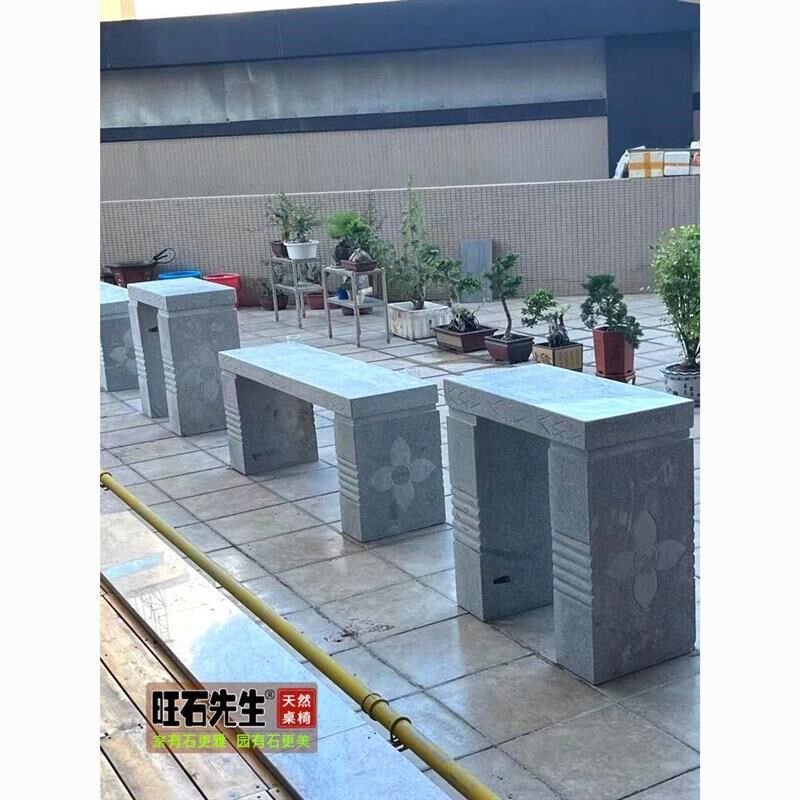 石椅石凳户外庭院长条石材盆景花岗岩板凳花园石头公园桌椅