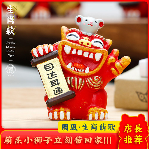 狮三百小狮子十二生肖厦门特色新年装饰品生日