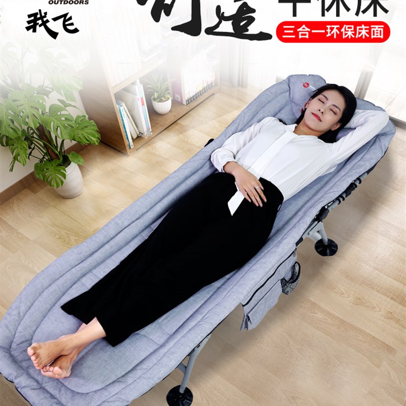 我飞 便携室午休床单人午睡折叠床轻便户外行军床
