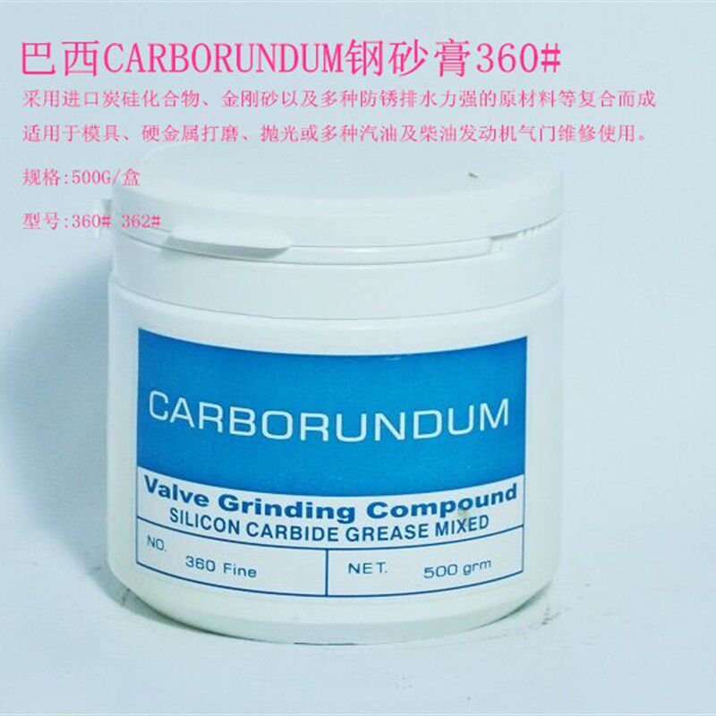 金钢砂膏金刚研磨砂金钢石研磨膏金属气门打磨抛光膏抛亮膏