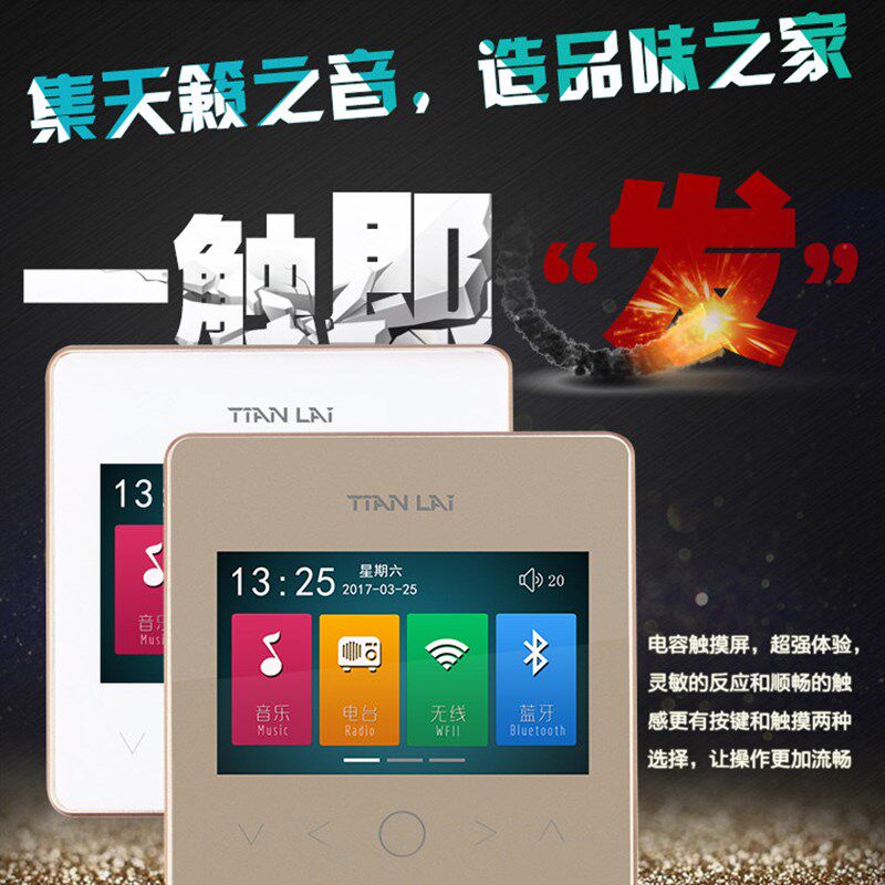 天籁 家庭 音响背景音乐主机餐