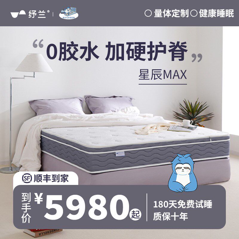 纾兰床垫记忆绵床垫支撑护脊独立筒弹簧家用席梦思星辰