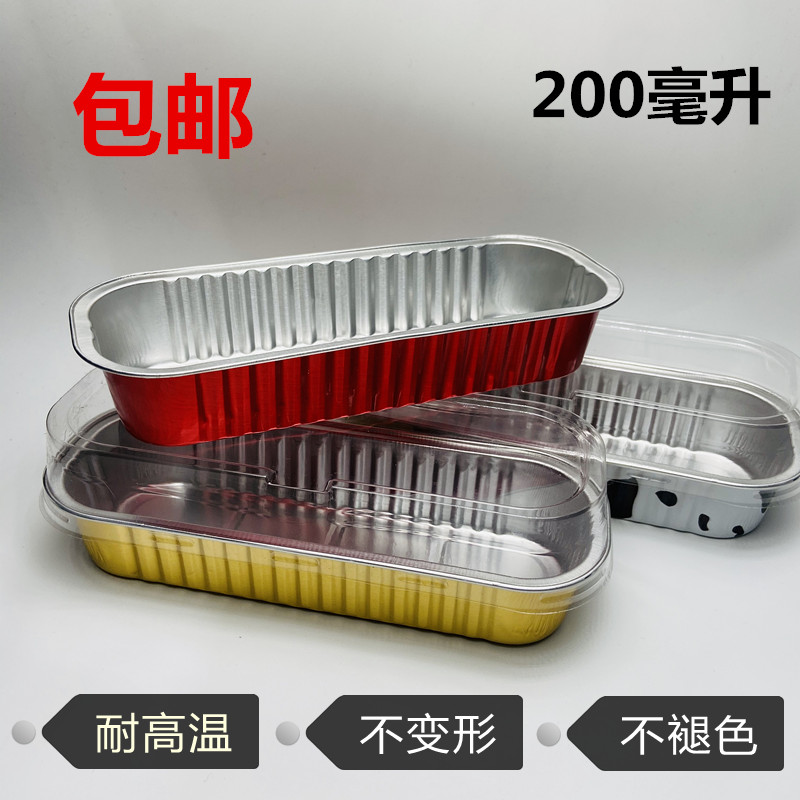 加厚锡纸盒芝士烤榴莲盒长方形铝箔蛋糕盒红薯铝盒布丁盒