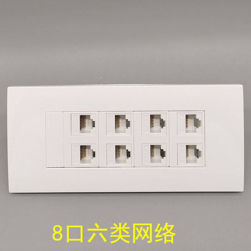 中号六类模块八口口面板个千兆网宽