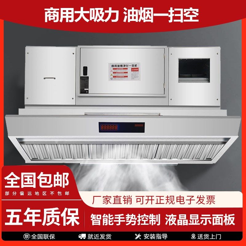 佰金泉商用油烟净化吸力饭店厨房油烟机餐饮低空排放