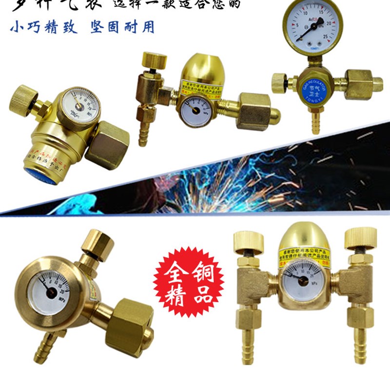全压氩气表 机计 节能调节表 双氩气控表 焊接设备用计量仪