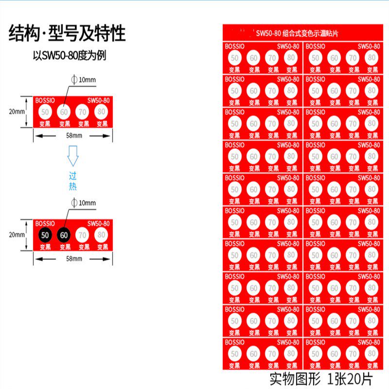 不可逆型示温片测温试纸变色蜡片电力感温
