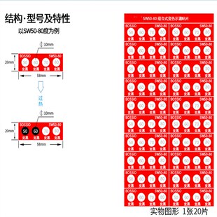 不可逆型示温片测温试纸变色蜡片电力感温