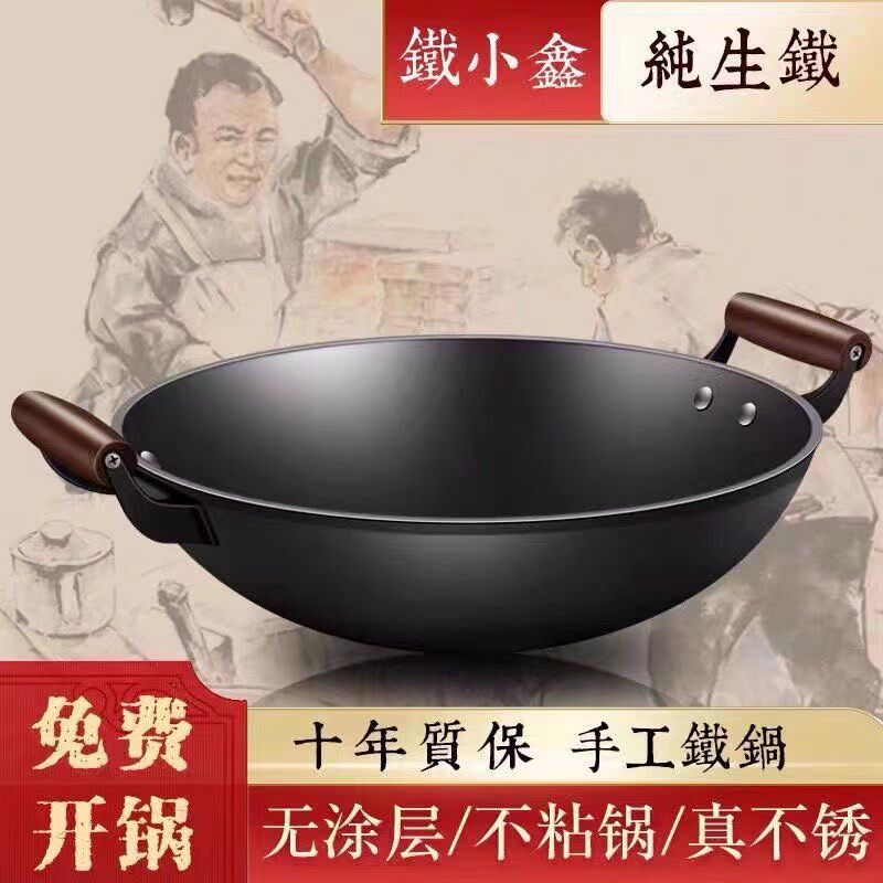 铁鑫铁锅陆川炒菜锅涂层生铁铸铁不粘炒锅燃气电磁炉已开