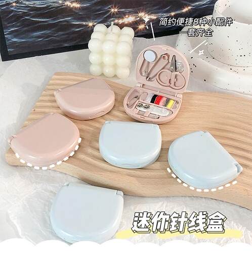 儿童款针线盒迷你生宿舍便携缝纫盒针线包多功能手工针包