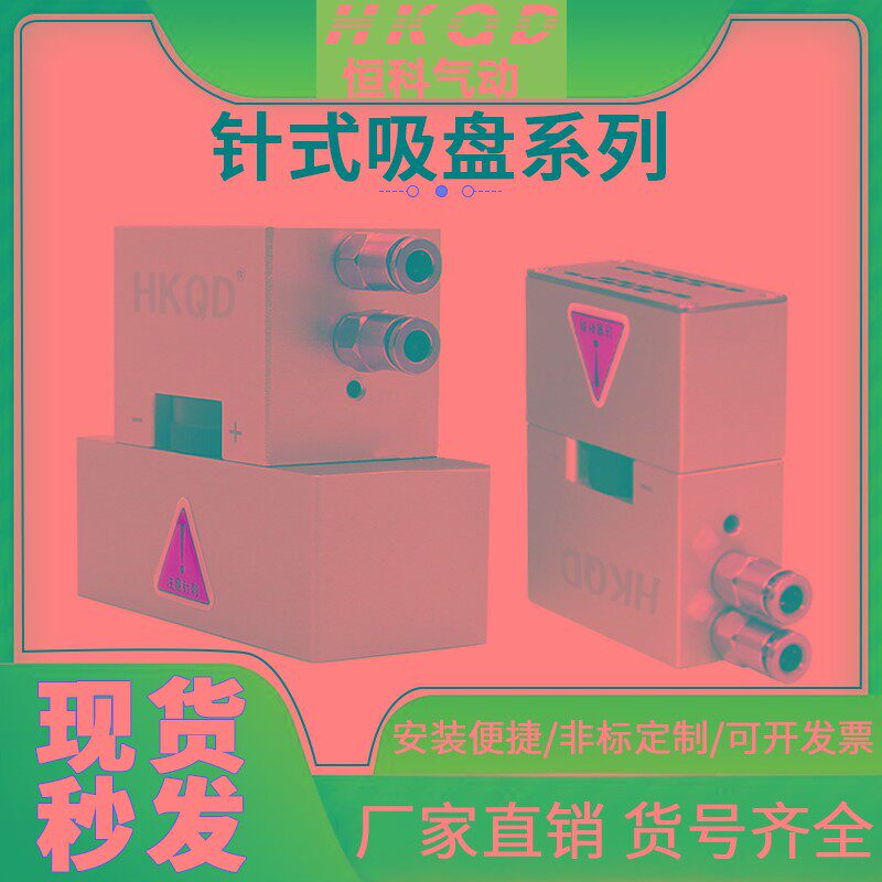 抓手针针爪针针刺针式吸盘吸盘纺织吸盘滤网吸盘丝网布吸盘