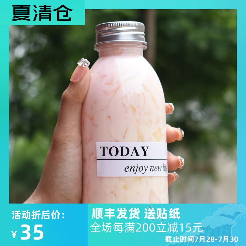 加厚网红瓶茶叶密封罐杂粮瓶盖密封罐摆摊奶茶瓶