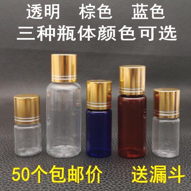 毫升分装瓶金属盖瓶体剂乳液分装瓶