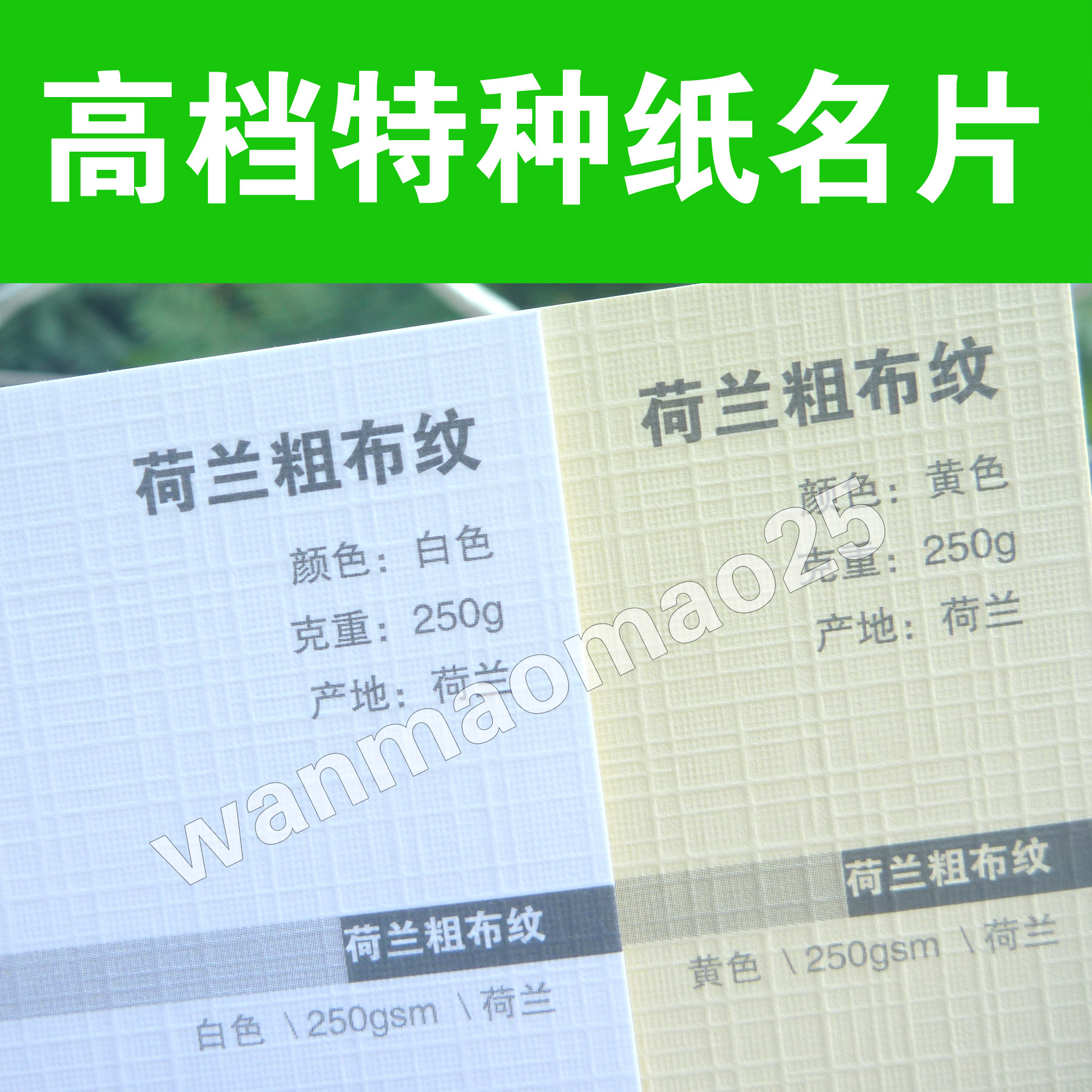 作粗布纹纸名片烫金印刷个性凹凸压痕环保商务简约文艺折叠