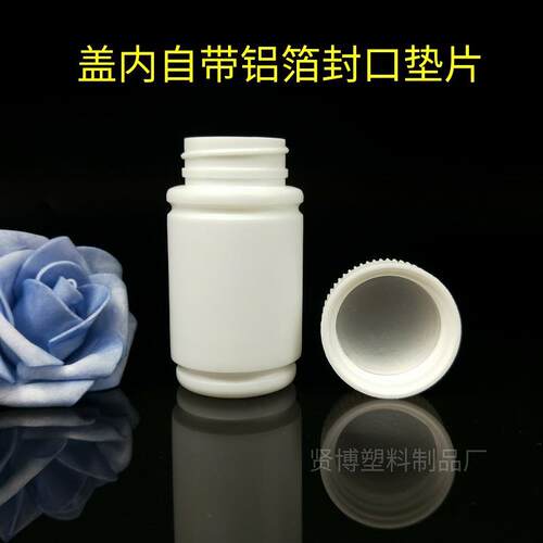 厂家OBZ直0供6g克压旋盖健瓶 竹品瓶节 胶囊瓶 固体塑料瓶 兽药品