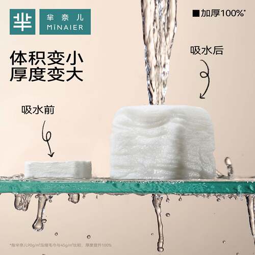 厚芈奈PJN儿一次性洗巾独立包装脸22粒装28m*0c加加大压缩毛巾