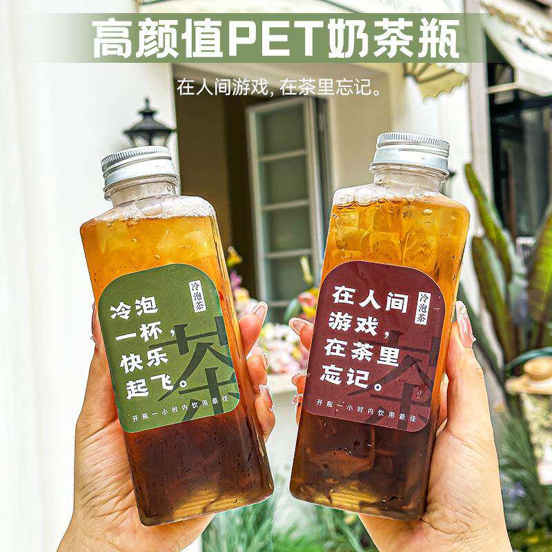 新款P冷泡茶瓶次性塑料冷萃瓶加PZD厚ET玫瑰子醋一瓶奶茶果汁饮料