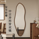 异形不规则中古风实木全身镜试衣镜贴墙卧室壁挂式 防爆穿衣镜