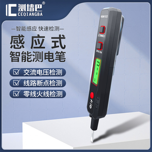 验电笔智能感应数显验电笔电压测通断验验电笔断线零火线12-300V