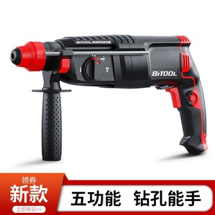 轻型电锤冲击钻三用电镐两用打孔混凝土穿墙小大功率有线电钻