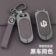 件 C01金属壳包扣改装 适用2023款 零跑C11钥匙套男女汽车用品增程版