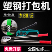 塑钢带打包机加强型塑钢带打包机塑料捆扎机手动捆扎机钢带捆扎机