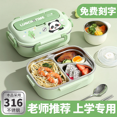 316不锈钢保温饭盒小学生专用一年级儿童带饭餐盒上学便当盒三格
