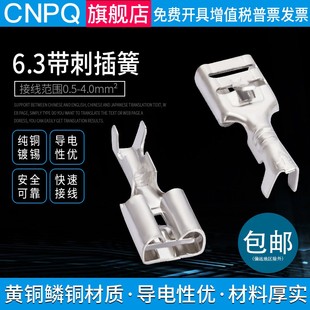 6.3插簧端子铜接插件插片母头插拔式 冷压接线端子厚6.3插簧2000只