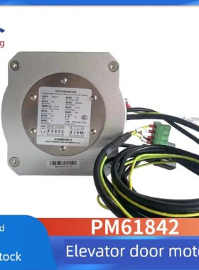 当日发 电梯门电机PM61842永磁同步电动机门机马达适用康力默纳克