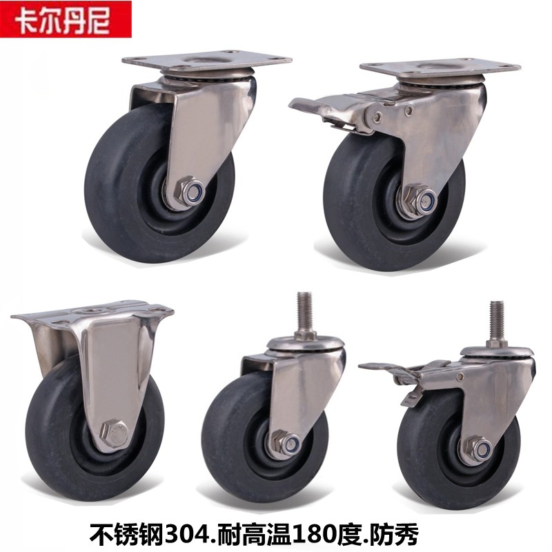 耐高温不锈钢304脚轮3寸4寸5寸万向轮工业刹车万向轮子平板推车