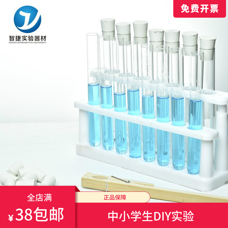 试管架 试管  橡胶塞 化学实验器材套装 教学仪器 实验器玻璃器皿