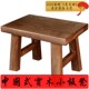 沙发搁脚凳钓鱼凳木椅儿童凳洗漱台踩凳宝宝洗脸脚踩凳客厅小坐凳