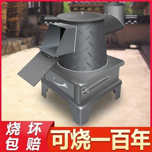 取暖炉室内通炕炉柴煤两用憋气炉子超厚钢板柴V火炉农村烤火