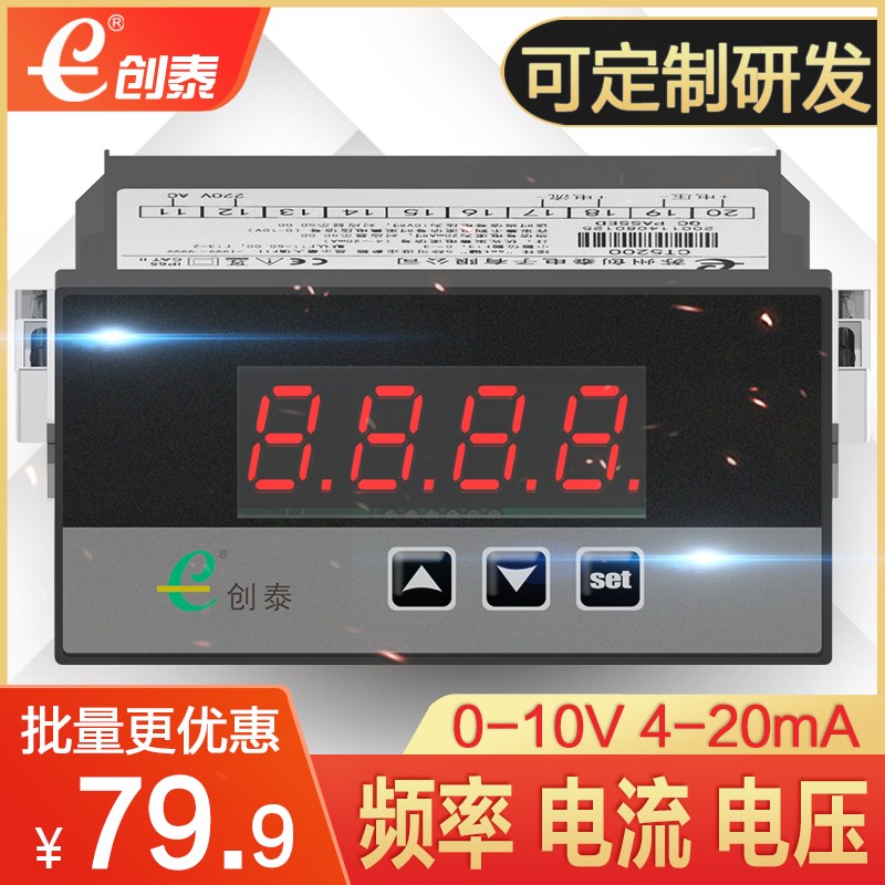 创泰CT5200变频器外接数字数显频率表 转速表线速表0-10V/4-20MA