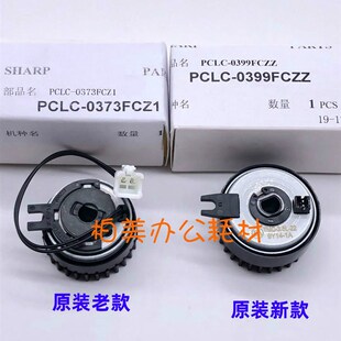 夏普AR 2048 2348 2648 3148 S D N 纸盒 给纸 进 对位辊 离合器