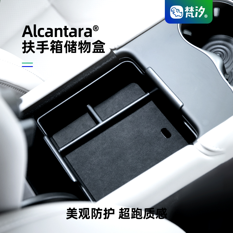 梵汐适用智己ls6配件扶手箱储物盒用品改装件装饰内饰收纳