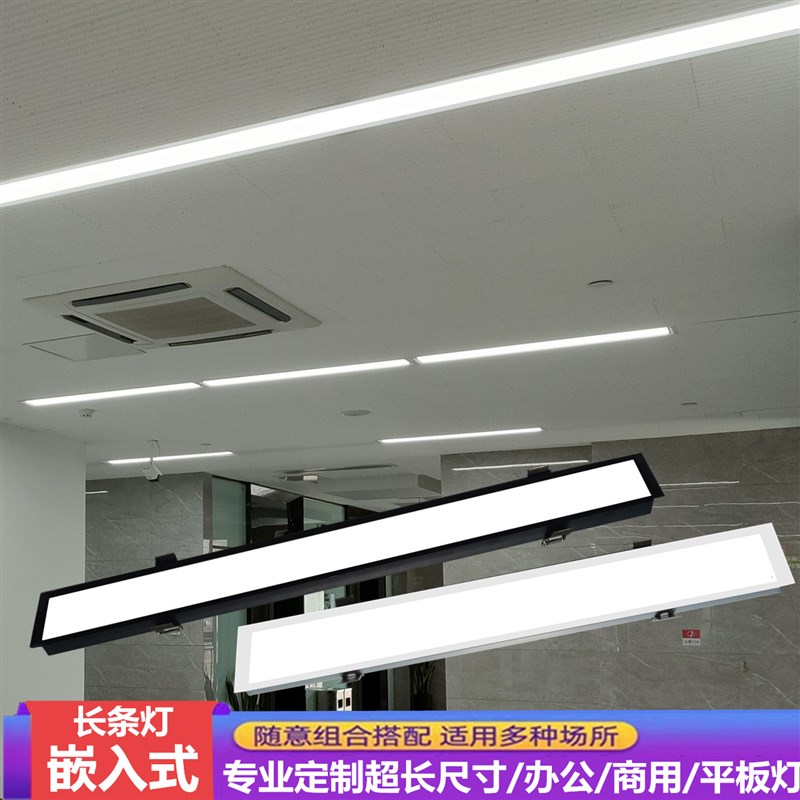 嵌入式led长条灯办公室石膏板天花吊顶条形灯定制内嵌弹簧平板灯