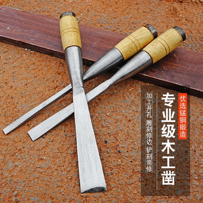 凿子木匠老式凿子手工锻打木工镯子扁平锰钢槽子刀白钢木工4分凿