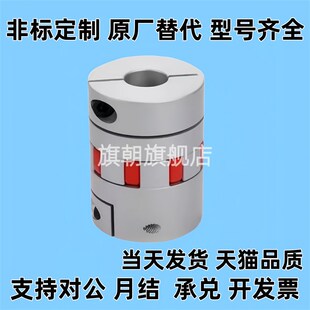 d11 带键槽DCM03 梅花联轴器 d12 e14 D40 e15 D30 d16 d10