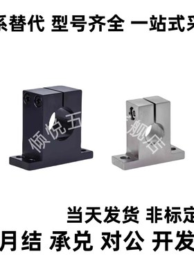 支座GCY01/02/06/08-D20 D25 D30-H20 H25 H30 H40 H50 H60 H80