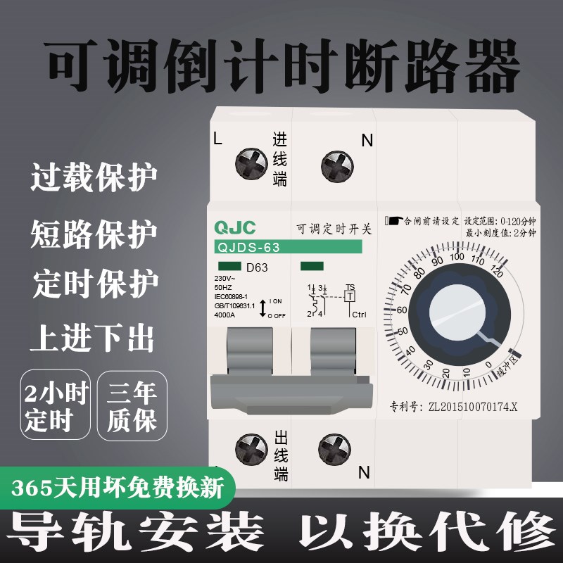 大功率家用定时器电机水泵定时开关蒸饭柜倒计时断路器自动断电