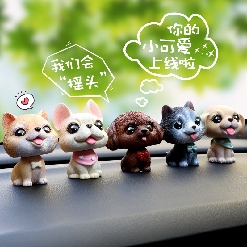 摇头狗狗汽车内饰品摆件可爱创意个性高档车载中控台汽车用品大全