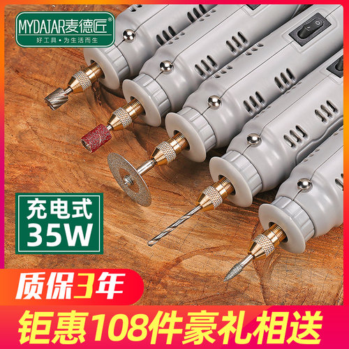 充电式小电磨机手工打磨机电动小型抛光玉石雕刻工具手持迷你电钻