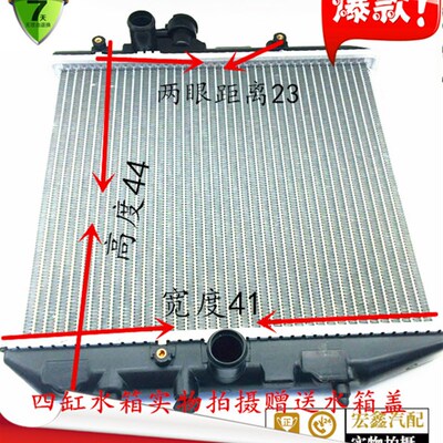 适用于夏利A+N3豪情优利欧水箱三缸四缸水箱散热器全铝制大水箱