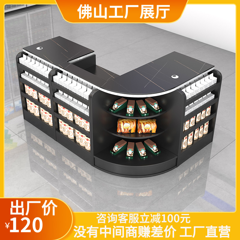 定制岩板便利店收银台母婴店零食水果转角超市烟酒柜组合吧台柜台