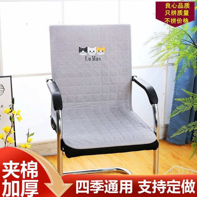 办公椅子罩套四季通用加厚座椅垫子防滑餐椅一体式坐垫久坐座椅套